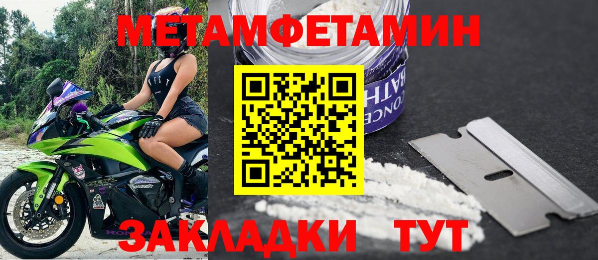 АМФ  Вход с VPN  Миасс  Амфетамин Розовый  АМФ 