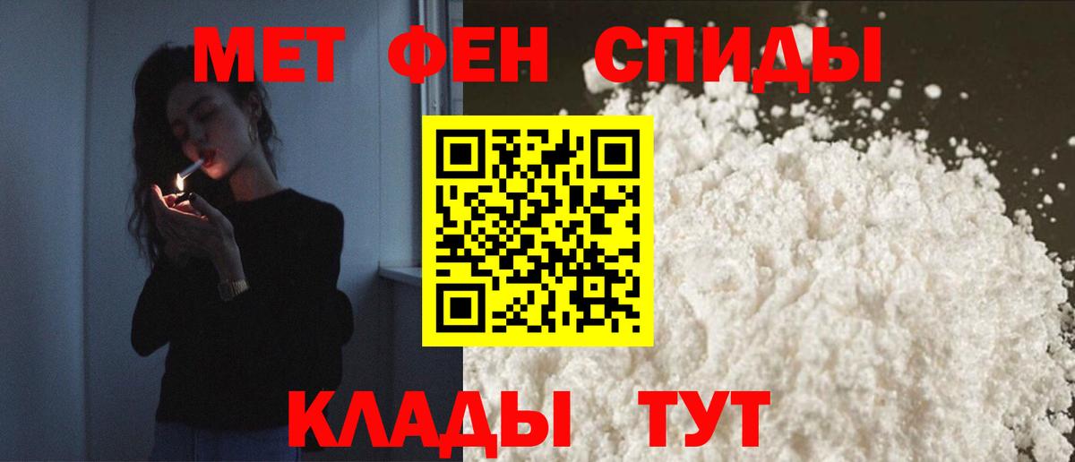 Амфетамин VHQ Миасс