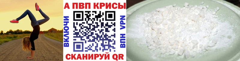 mega маркетплейс  Миасс  Альфа ПВП мука  как найти закладки 