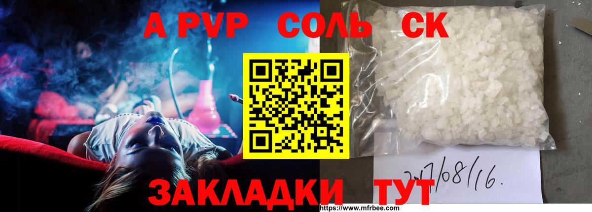 Alpha PVP Crystall Миасс