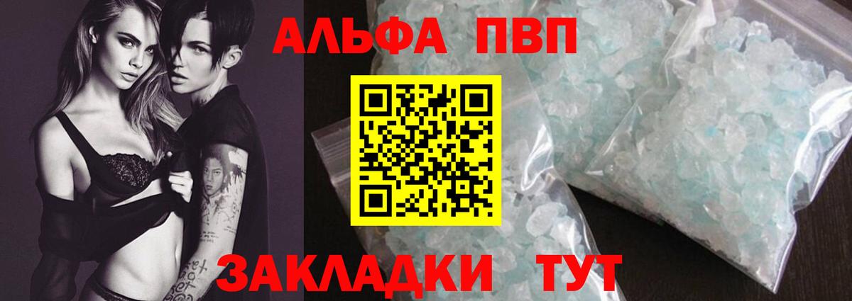 Alfa_PVP крисы CK  А ПВП мука  A PVP  A-PVP крисы CK  Миасс  Вход с VPN 