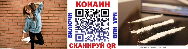COCAIN 99% где можно купить Миасс