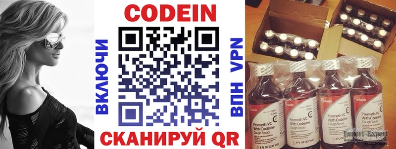 нарко площадка клад  Миасс  Кодеиновый сироп Lean напиток Lean (лин)  omg tor 
