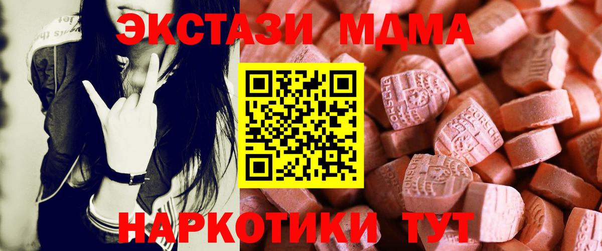 Экстази  ЭКСТАЗИ 300 mg  Вход с VPN  Экстази mix  Миасс 