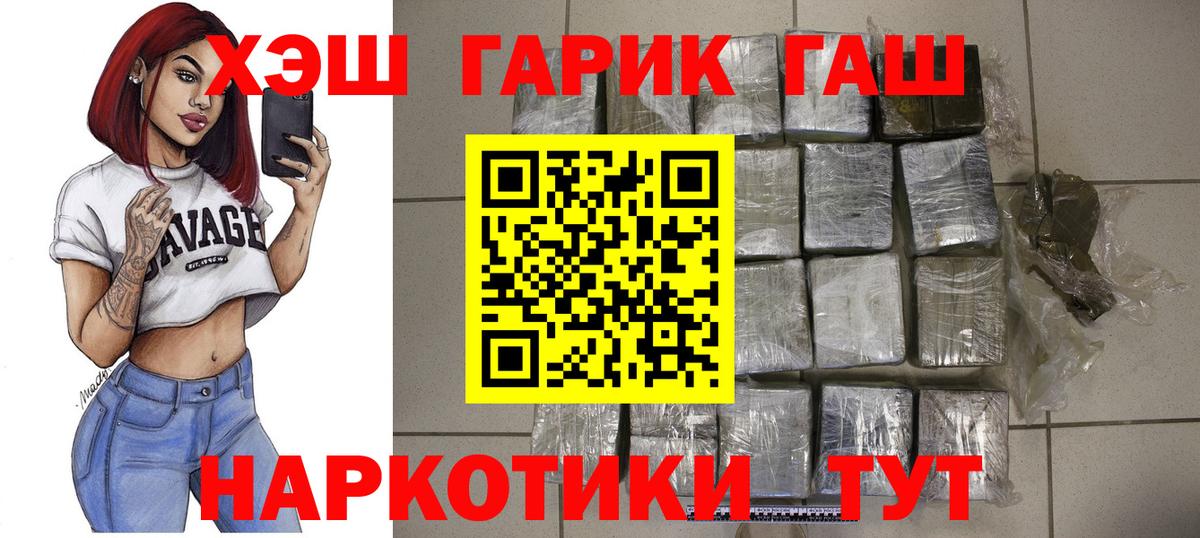 ГАШИШ хэш  Гашиш ice o lator  купить  сайты  Миасс  Вход с VPN 