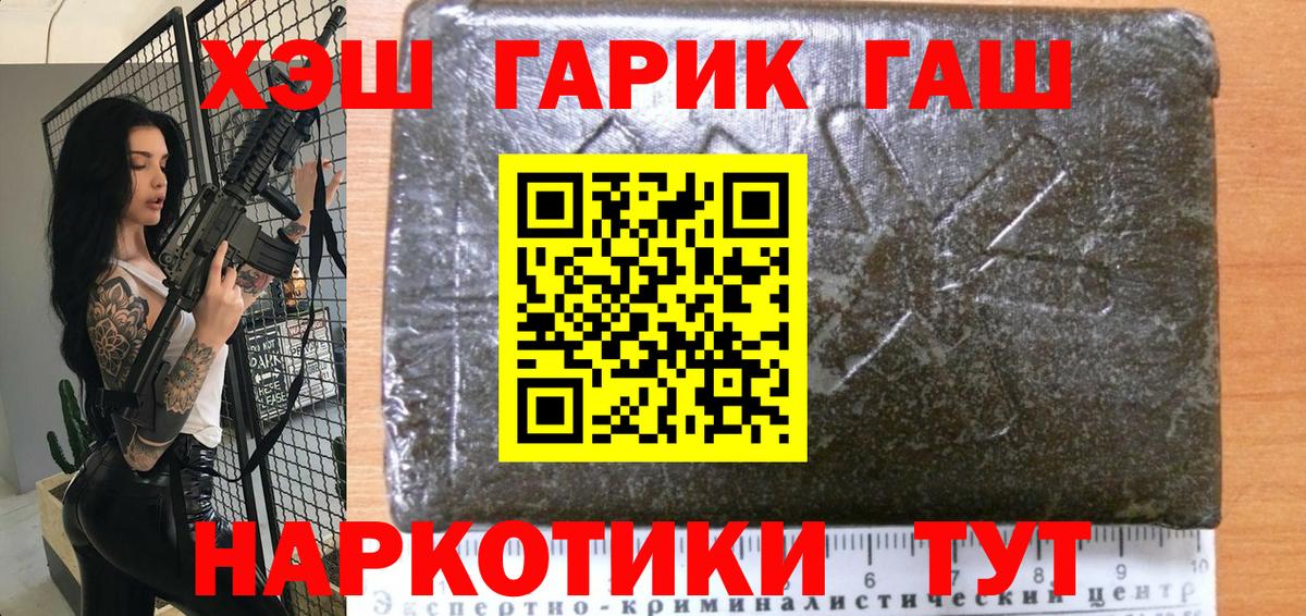 Гашиш Cannabis Миасс
