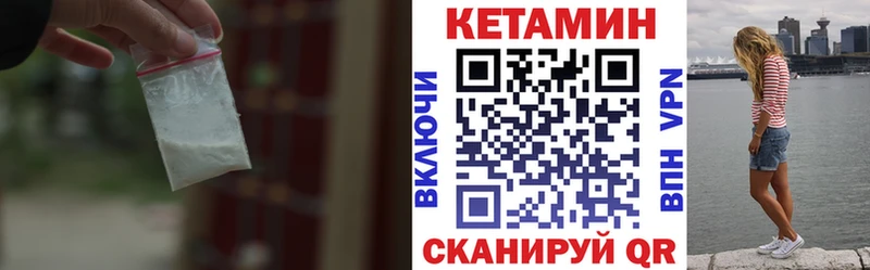 Кетамин VHQ  Миасс 
