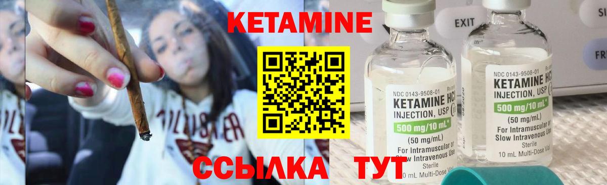 площадка наркотические препараты  КЕТАМИН ketamine  Вход с VPN  Миасс 