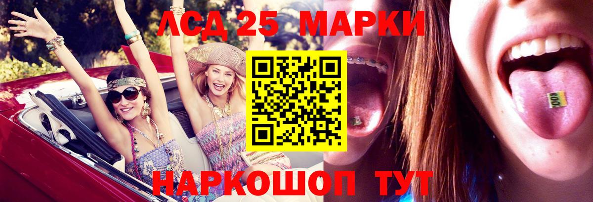 Лсд 25 экстази ecstasy Миасс