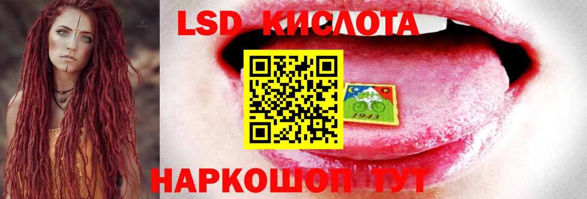 ЛСД экстази кислота  Вход с VPN  Лсд 25 экстази ecstasy  Миасс 