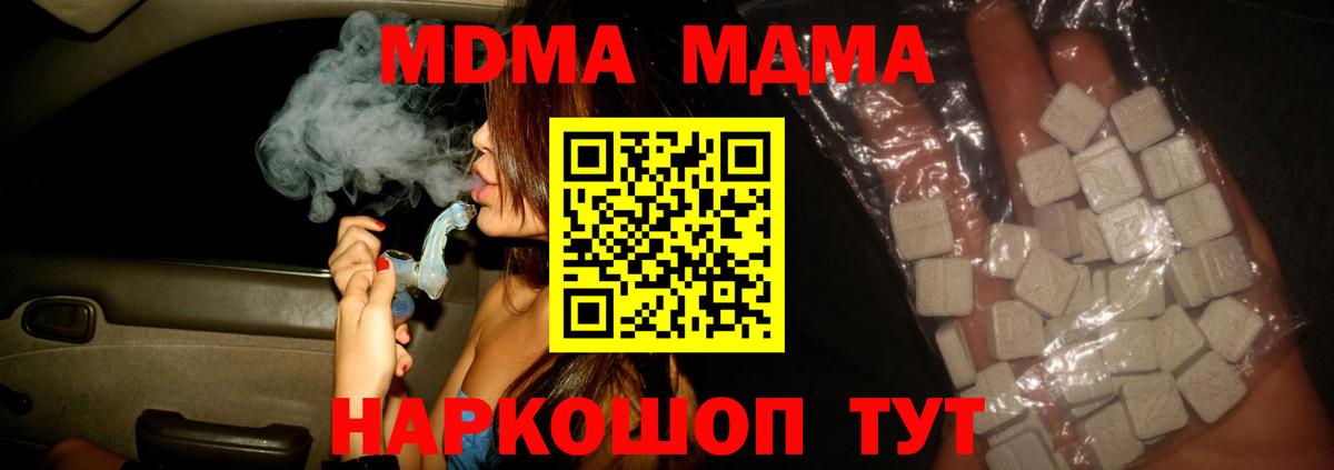 МДМА VHQ Миасс