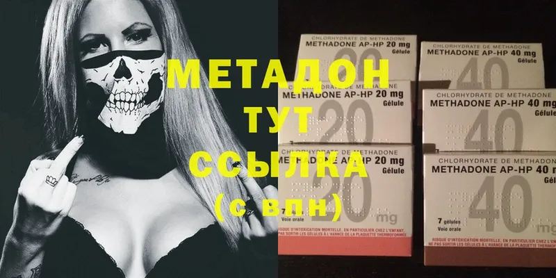 даркнет телеграм  Миасс  Метадон methadone 