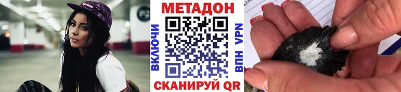 МЕГА зеркало  Миасс  Метадон VHQ  хочу  