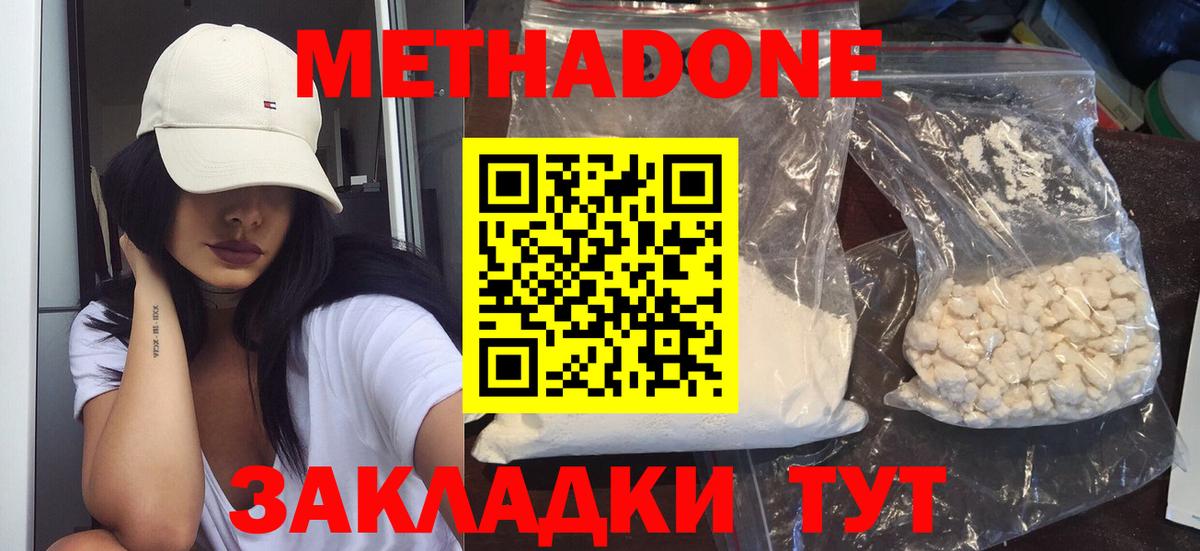 МЕТАДОН кристалл Миасс