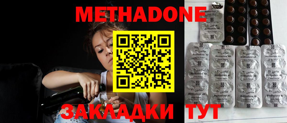Метадон белоснежный  блэк спрут зеркало  МЕТАДОН кристалл  Миасс  дарк нет телеграм  Вход с VPN 
