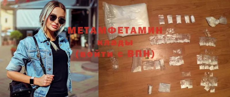 Метамфетамин Methamphetamine  купить наркоту  кракен вход  Миасс 