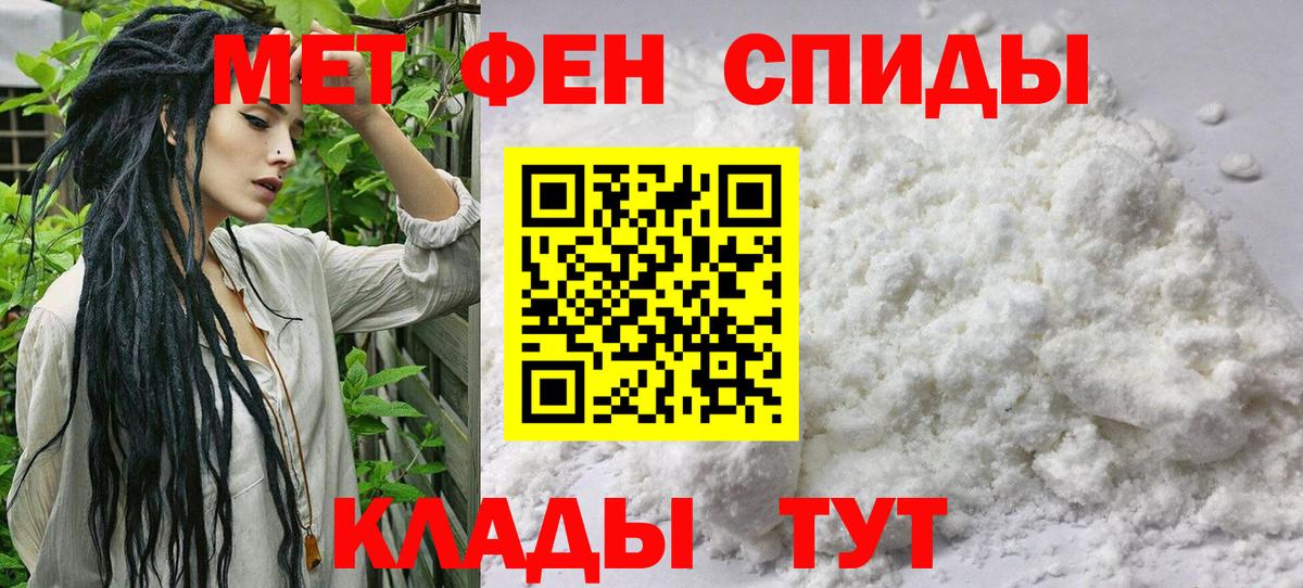 Метамфетамин пудра Миасс