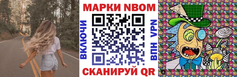 Наркотические марки 1,8мг  Миасс 