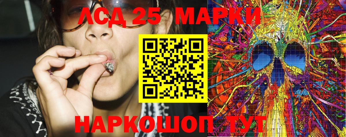 Наркотические марки 1,5мг Миасс