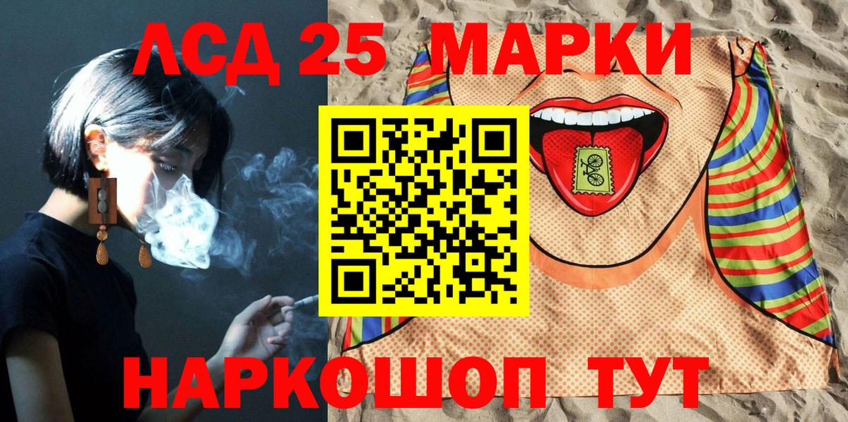 Марки N-bome 1500мкг  Марки NBOMe  Марки N-bome 1500мкг  Миасс  Вход с VPN 