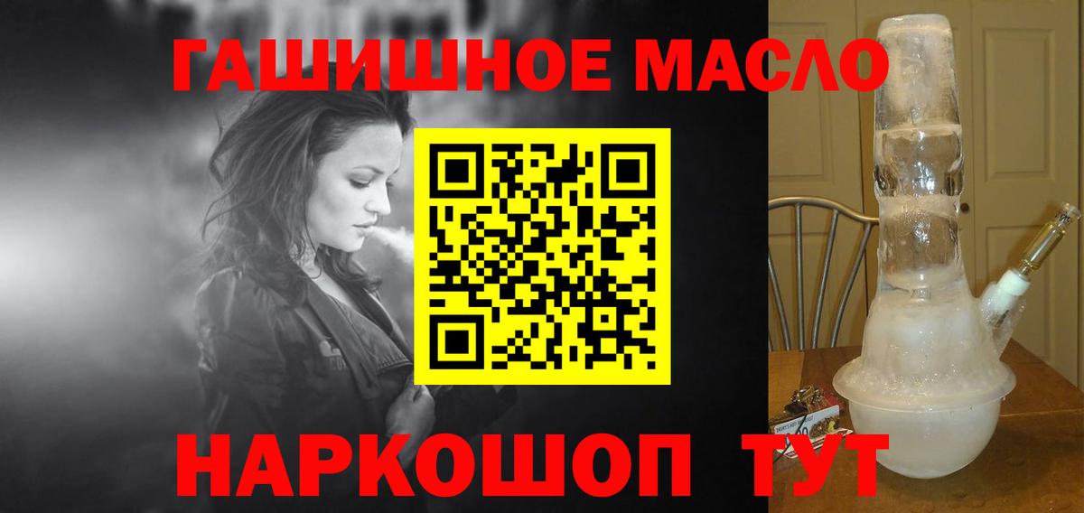 Миасс  ТГК THC oil  Вход с VPN 